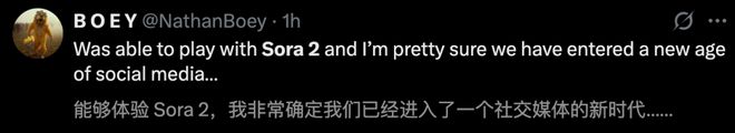 _刚刚，OpenAI Sora 2重磅登场！首个APP上线，或将成为AI时代新TikTok_刚刚，OpenAI Sora 2重磅登场！首个APP上线，或将成为AI时代新TikTok
