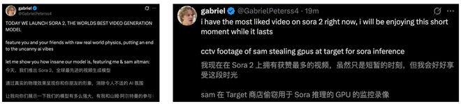 刚刚，OpenAI Sora 2重磅登场！首个APP上线，或将成为AI时代新TikTok_刚刚，OpenAI Sora 2重磅登场！首个APP上线，或将成为AI时代新TikTok_