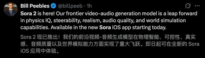 刚刚，OpenAI Sora 2重磅登场！首个APP上线，或将成为AI时代新TikTok__刚刚，OpenAI Sora 2重磅登场！首个APP上线，或将成为AI时代新TikTok