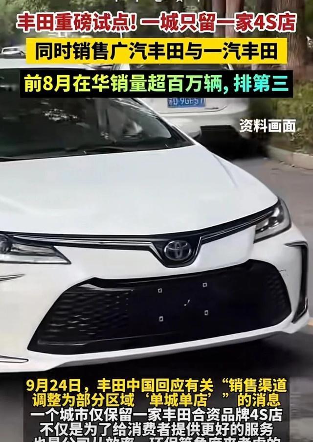 抱团取暖！一丰广丰同售！南北福特并网！车型合并将至！-有驾