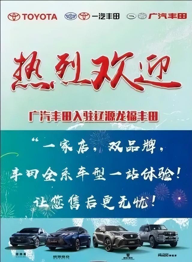 抱团取暖！一丰广丰同售！南北福特并网！车型合并将至！-有驾