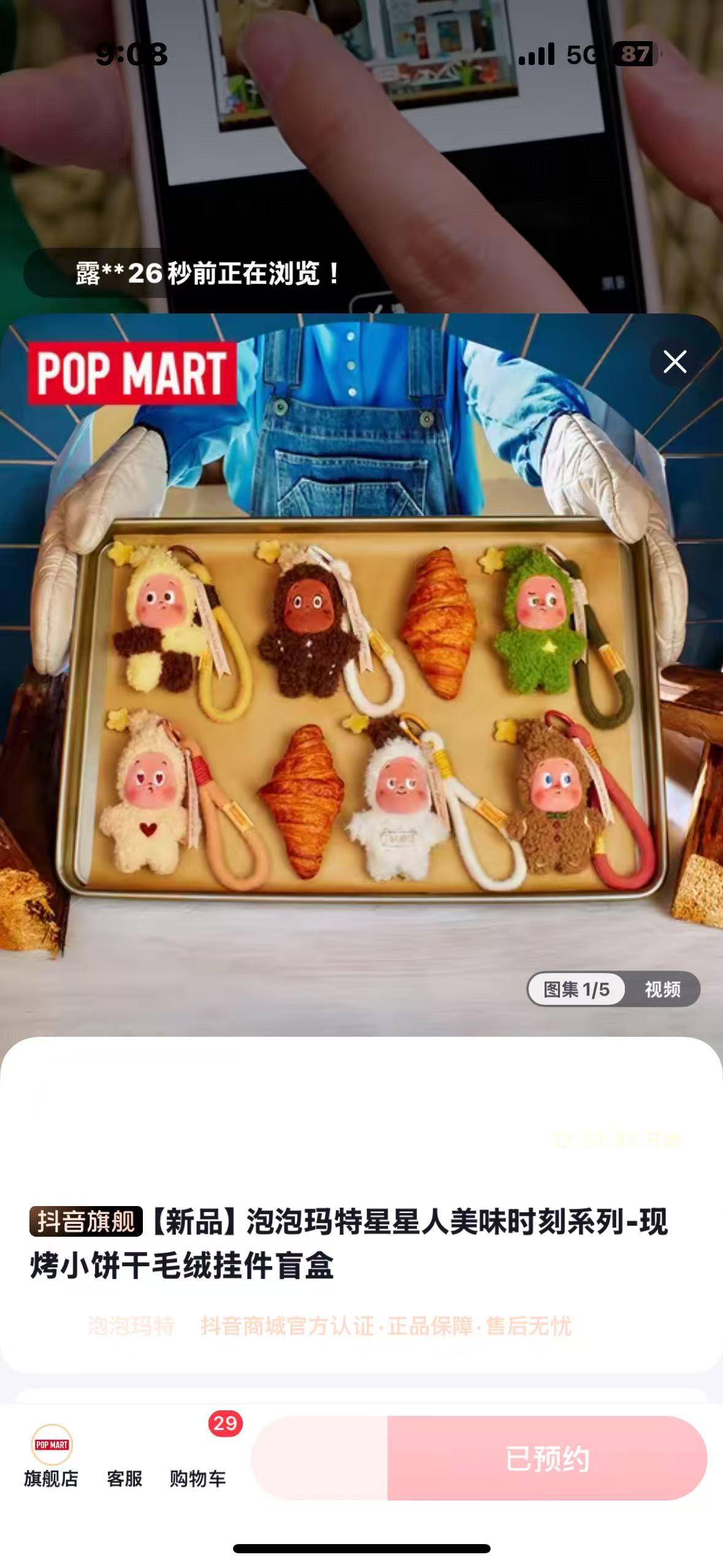 _泡泡星秀榜是什么直播_潮版泡泡是什么运动