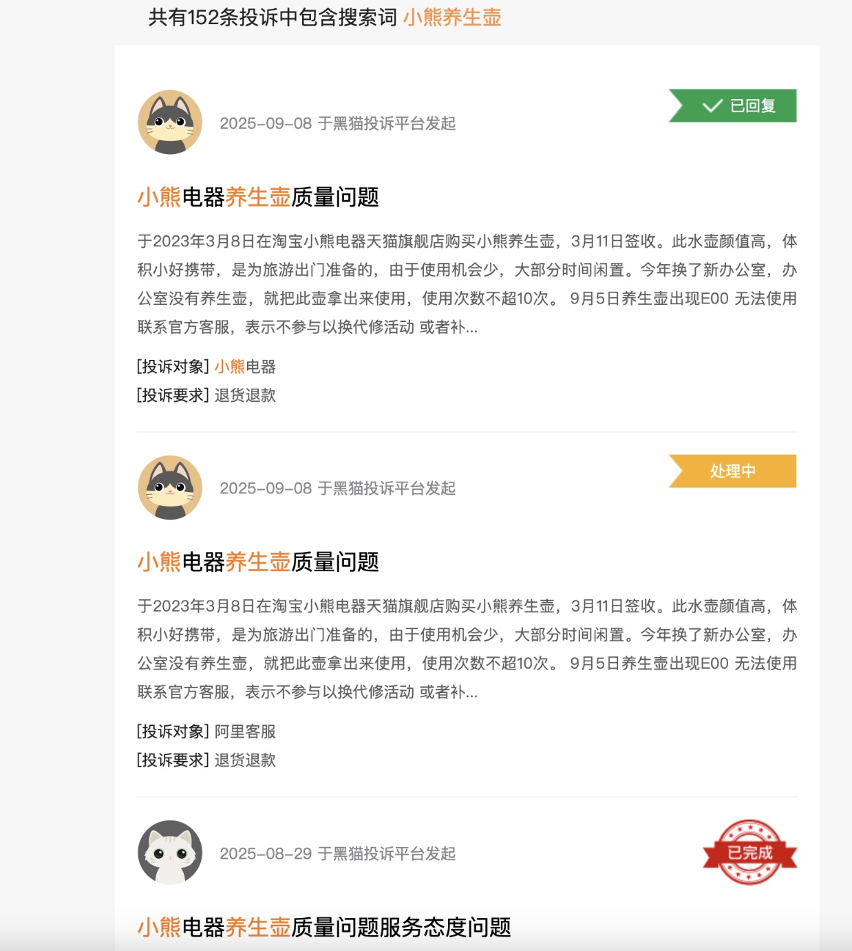 小熊养生壶安全吗__小熊电器官方旗舰店养生壶