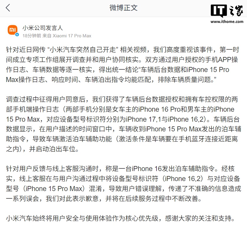 _小米进军汽车行业发布会_小米回应造车传闻