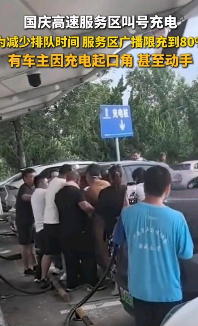 十一高速堵到哭?电车充电不用慌,4个实用技巧解你燃眉之急-有驾