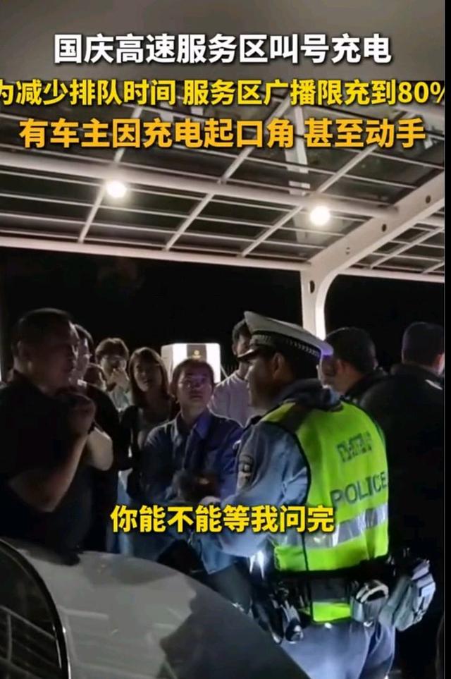 十一高速堵到哭?电车充电不用慌,4个实用技巧解你燃眉之急-有驾