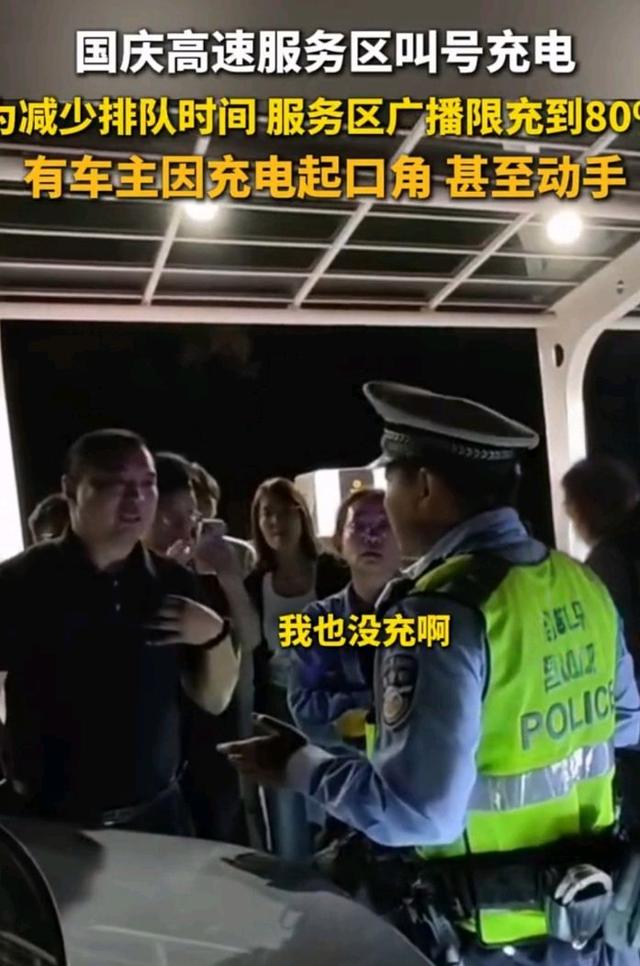 十一高速堵到哭?电车充电不用慌,4个实用技巧解你燃眉之急-有驾