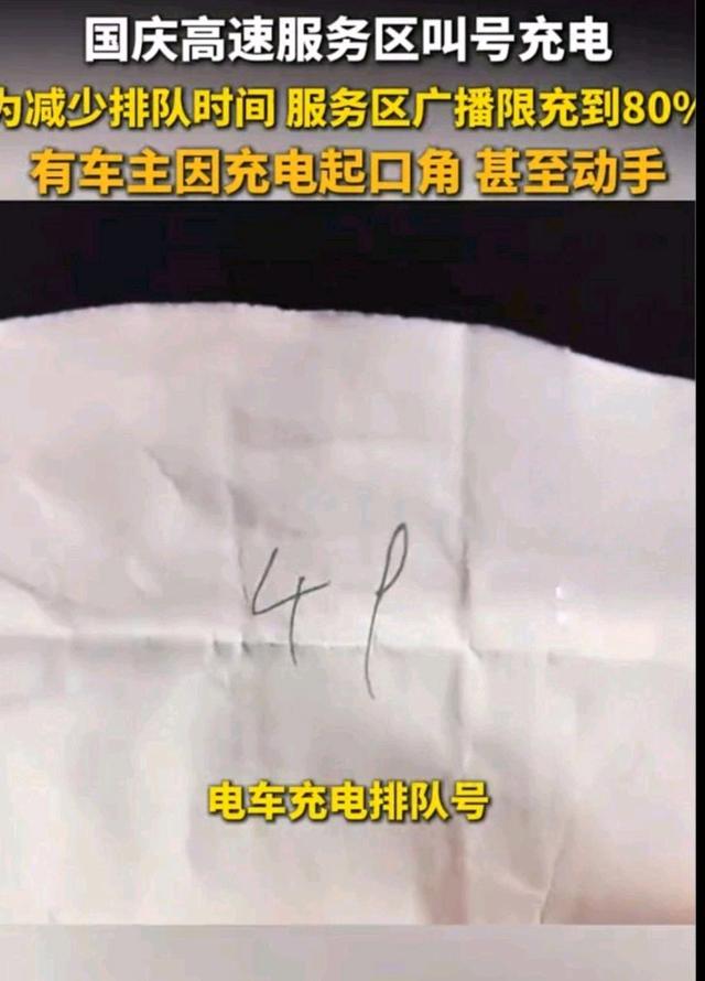 十一高速堵到哭?电车充电不用慌,4个实用技巧解你燃眉之急-有驾
