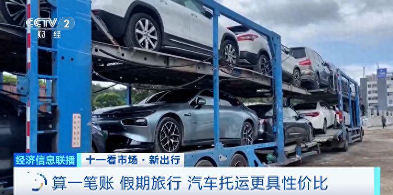 国庆自驾出行__国庆汽车托运