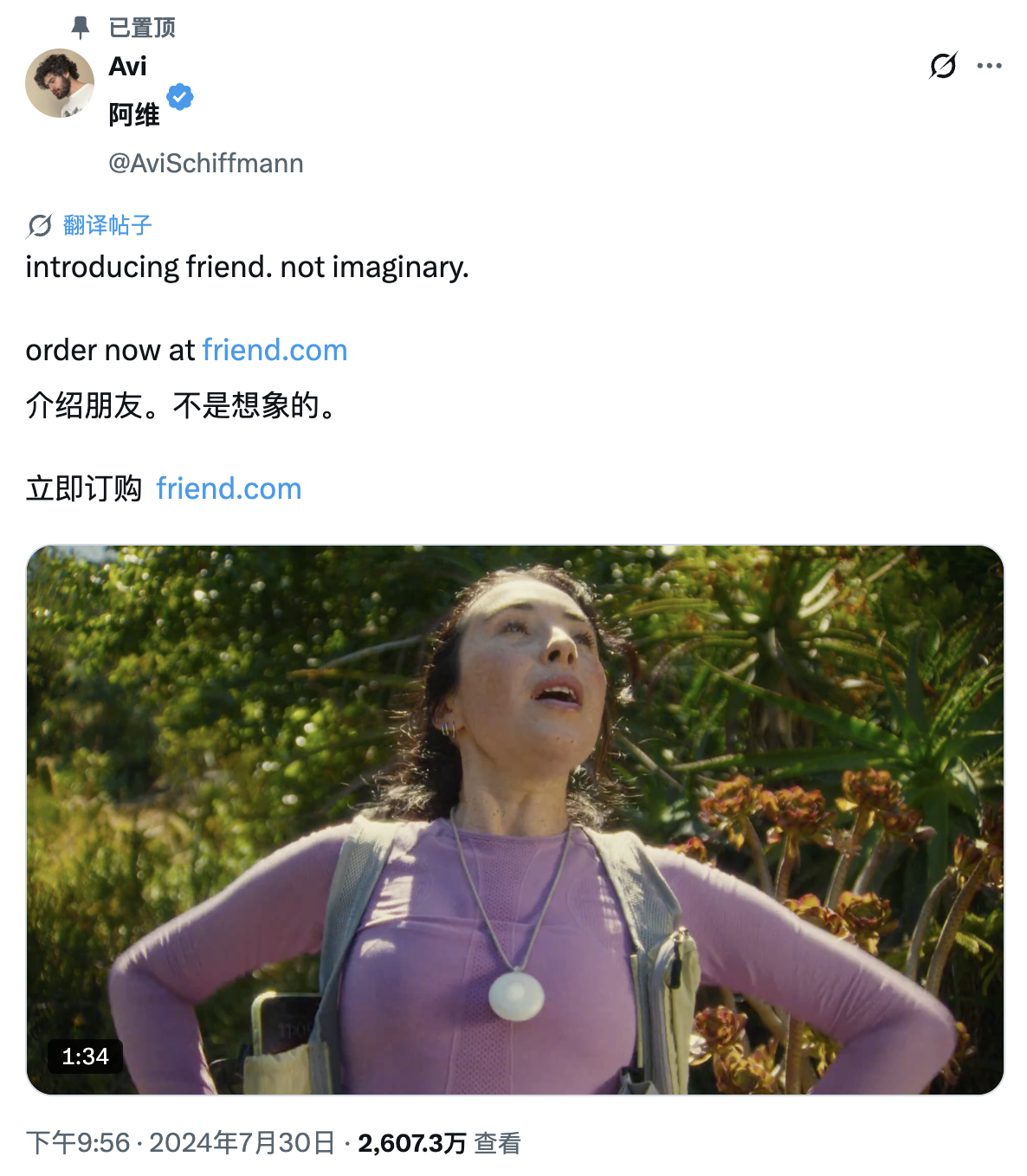 _2600万人围观的AI吊坠翻车了，买家：图片仅供参考_2600万人围观的AI吊坠翻车了，买家：图片仅供参考