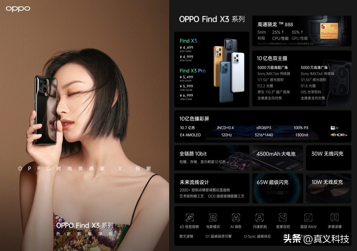 黑厂 OPPO 史上哪代旗舰最经典——Find、Find X 两大系列14年发展史__黑厂 OPPO 史上哪代旗舰最经典——Find、Find X 两大系列14年发展史