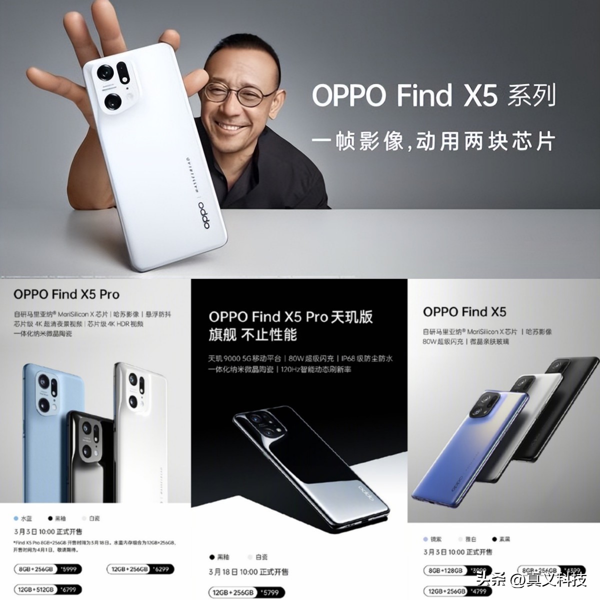 黑厂 OPPO 史上哪代旗舰最经典——Find、Find X 两大系列14年发展史__黑厂 OPPO 史上哪代旗舰最经典——Find、Find X 两大系列14年发展史