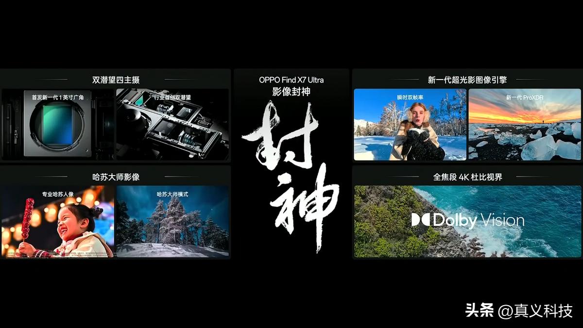 黑厂 OPPO 史上哪代旗舰最经典——Find、Find X 两大系列14年发展史_黑厂 OPPO 史上哪代旗舰最经典——Find、Find X 两大系列14年发展史_