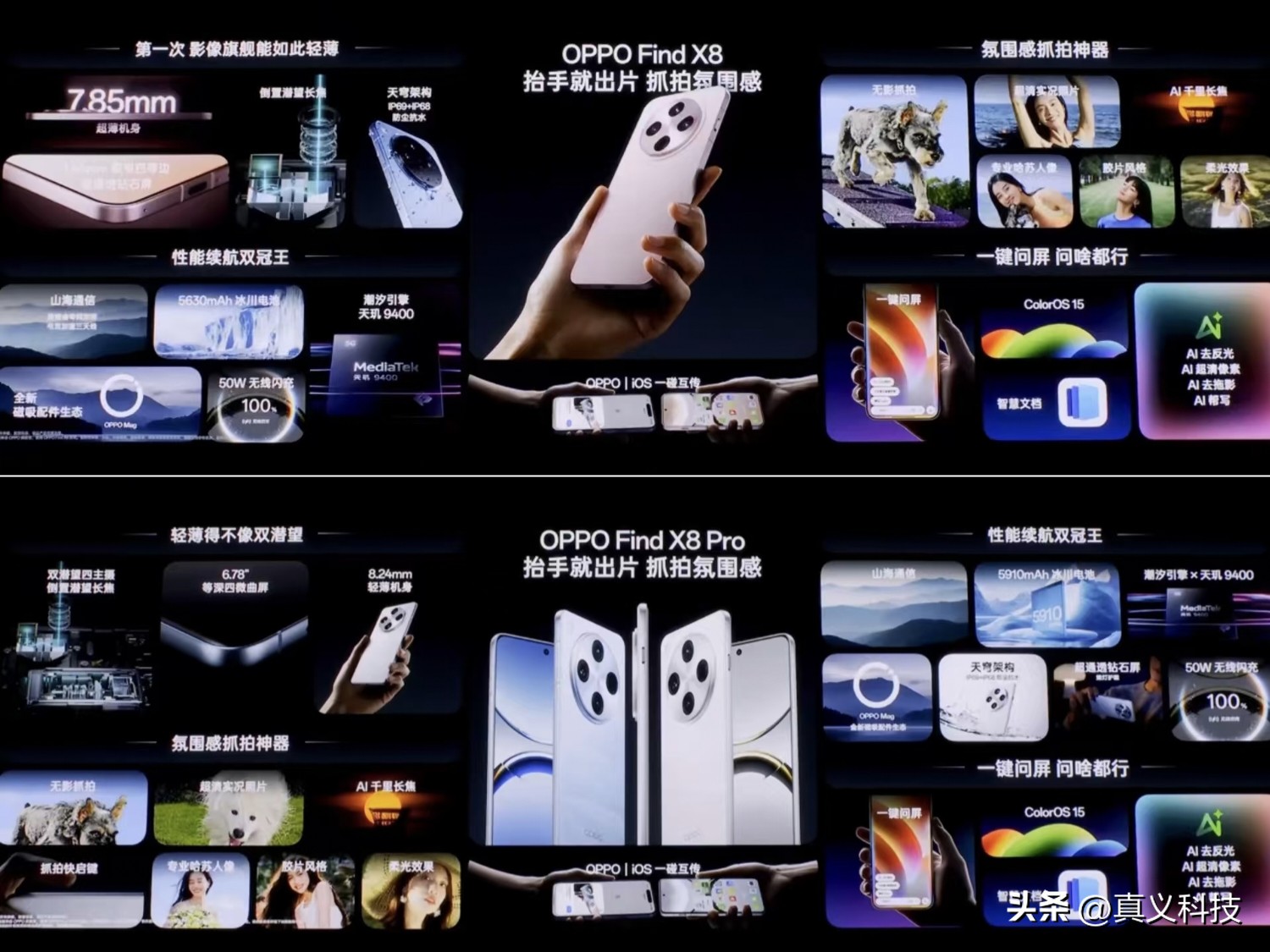 _黑厂 OPPO 史上哪代旗舰最经典——Find、Find X 两大系列14年发展史_黑厂 OPPO 史上哪代旗舰最经典——Find、Find X 两大系列14年发展史