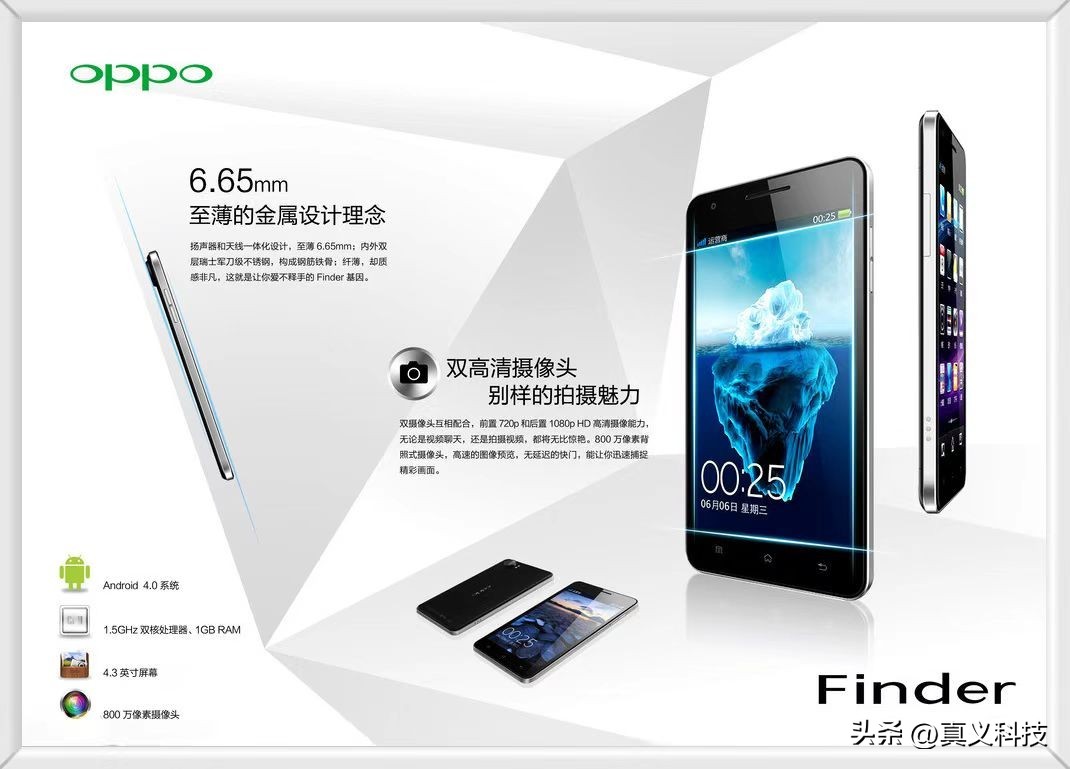 _黑厂 OPPO 史上哪代旗舰最经典——Find、Find X 两大系列14年发展史_黑厂 OPPO 史上哪代旗舰最经典——Find、Find X 两大系列14年发展史