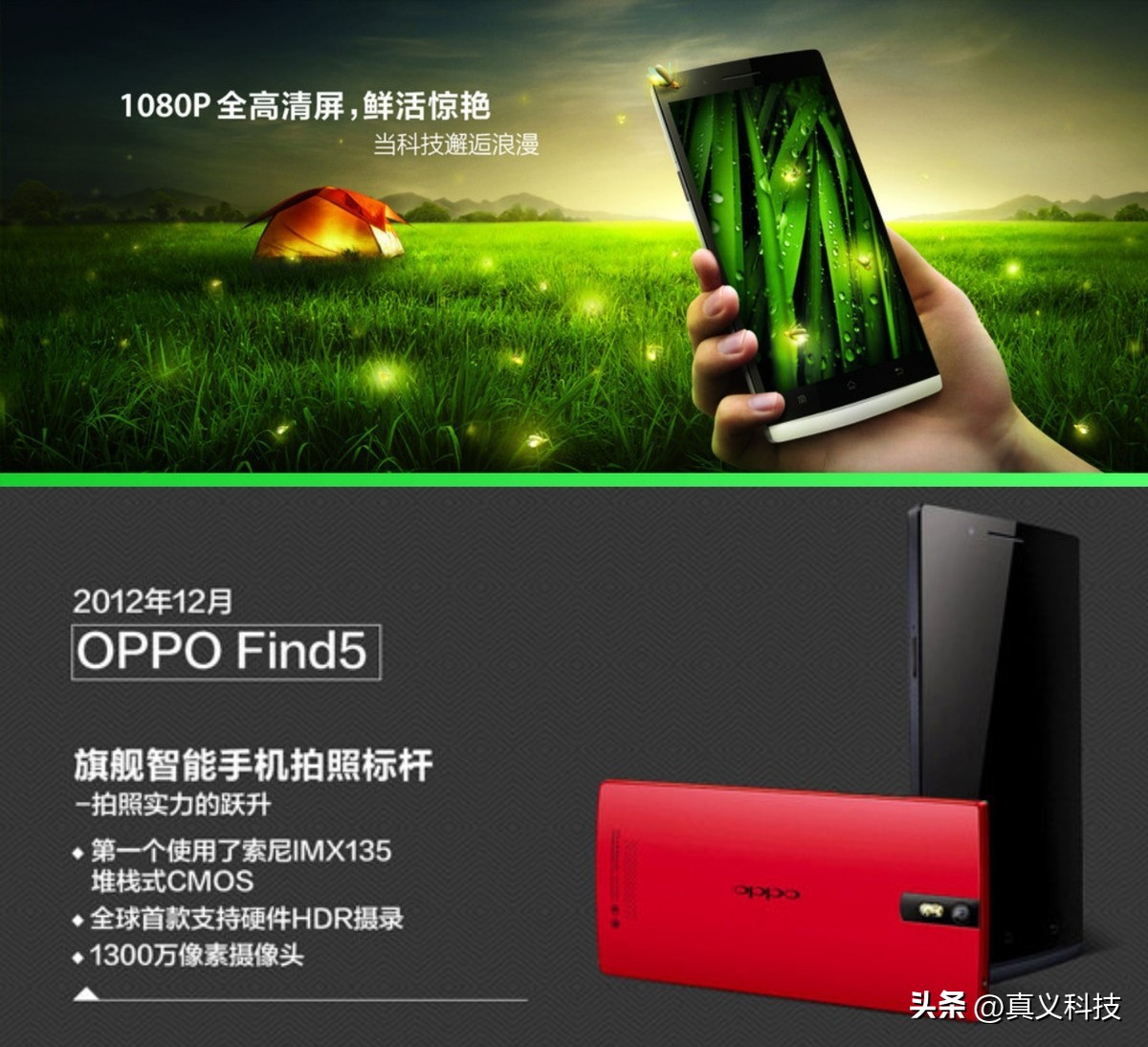 _黑厂 OPPO 史上哪代旗舰最经典——Find、Find X 两大系列14年发展史_黑厂 OPPO 史上哪代旗舰最经典——Find、Find X 两大系列14年发展史