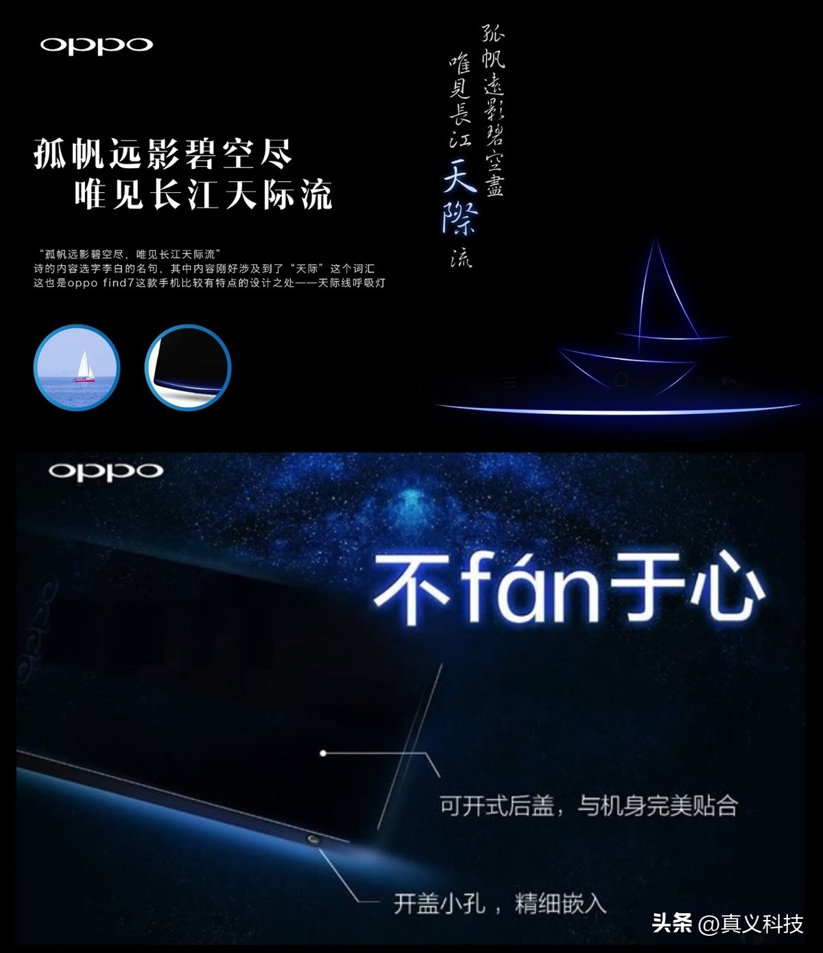 _黑厂 OPPO 史上哪代旗舰最经典——Find、Find X 两大系列14年发展史_黑厂 OPPO 史上哪代旗舰最经典——Find、Find X 两大系列14年发展史