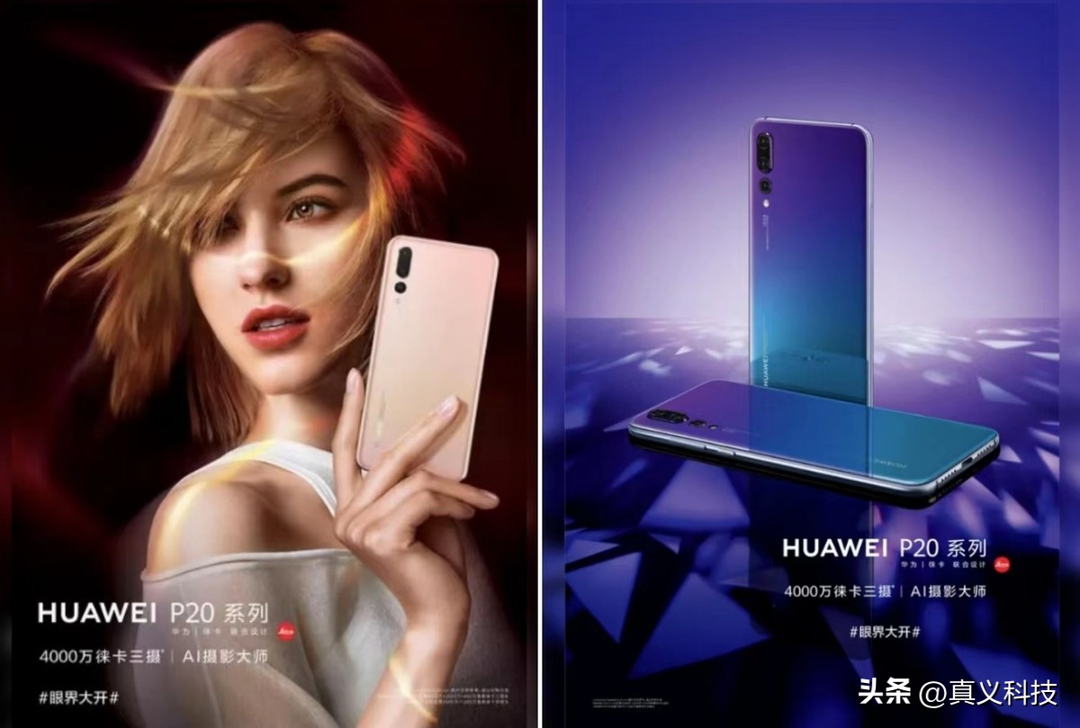 _华为史上哪代 P 系列最经典——设计与影像完美结合的探索之旅_华为史上哪代 P 系列最经典——设计与影像完美结合的探索之旅