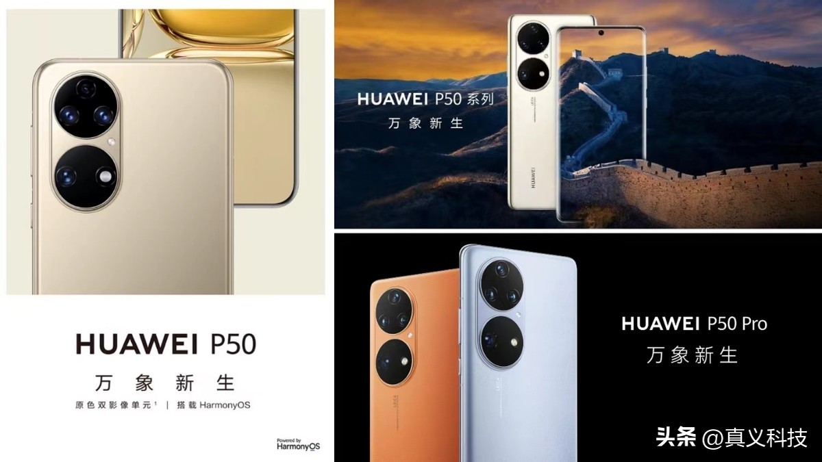 华为史上哪代 P 系列最经典——设计与影像完美结合的探索之旅__华为史上哪代 P 系列最经典——设计与影像完美结合的探索之旅