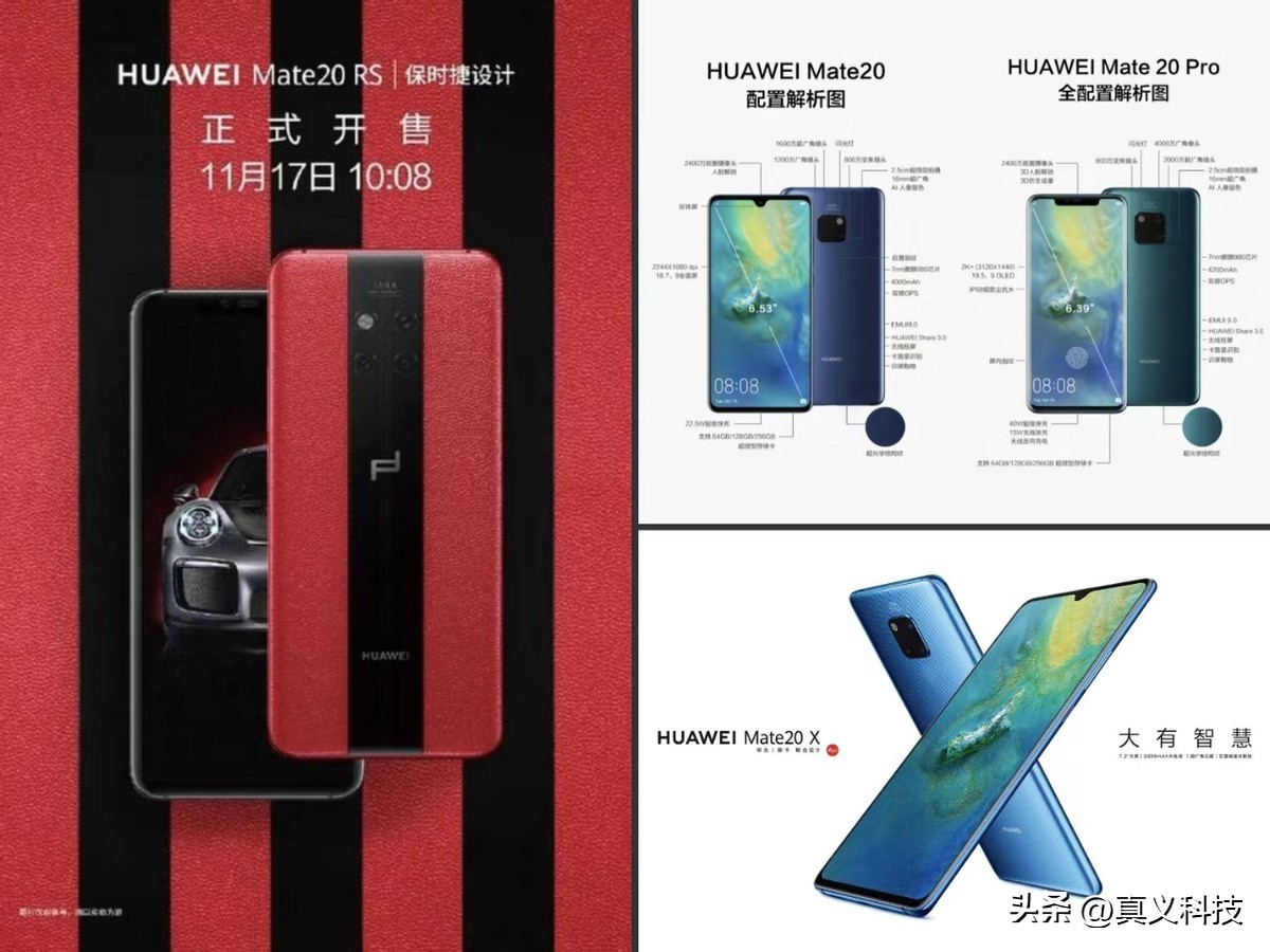 华为的高端之路_华为历代智能手机_