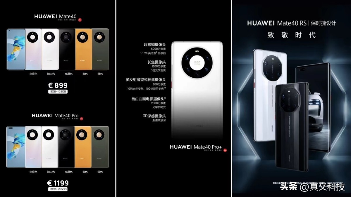 华为的高端之路_华为历代智能手机_