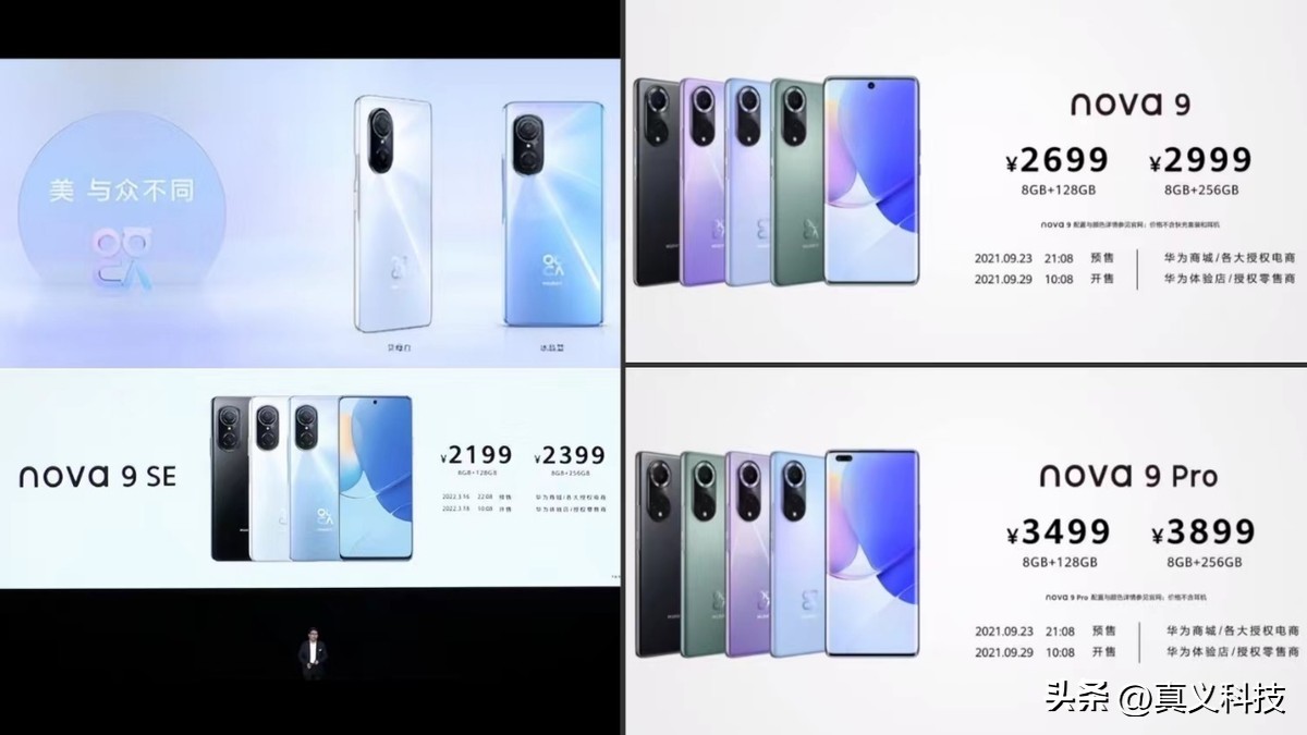 华为史沛__华为史耀宏百科