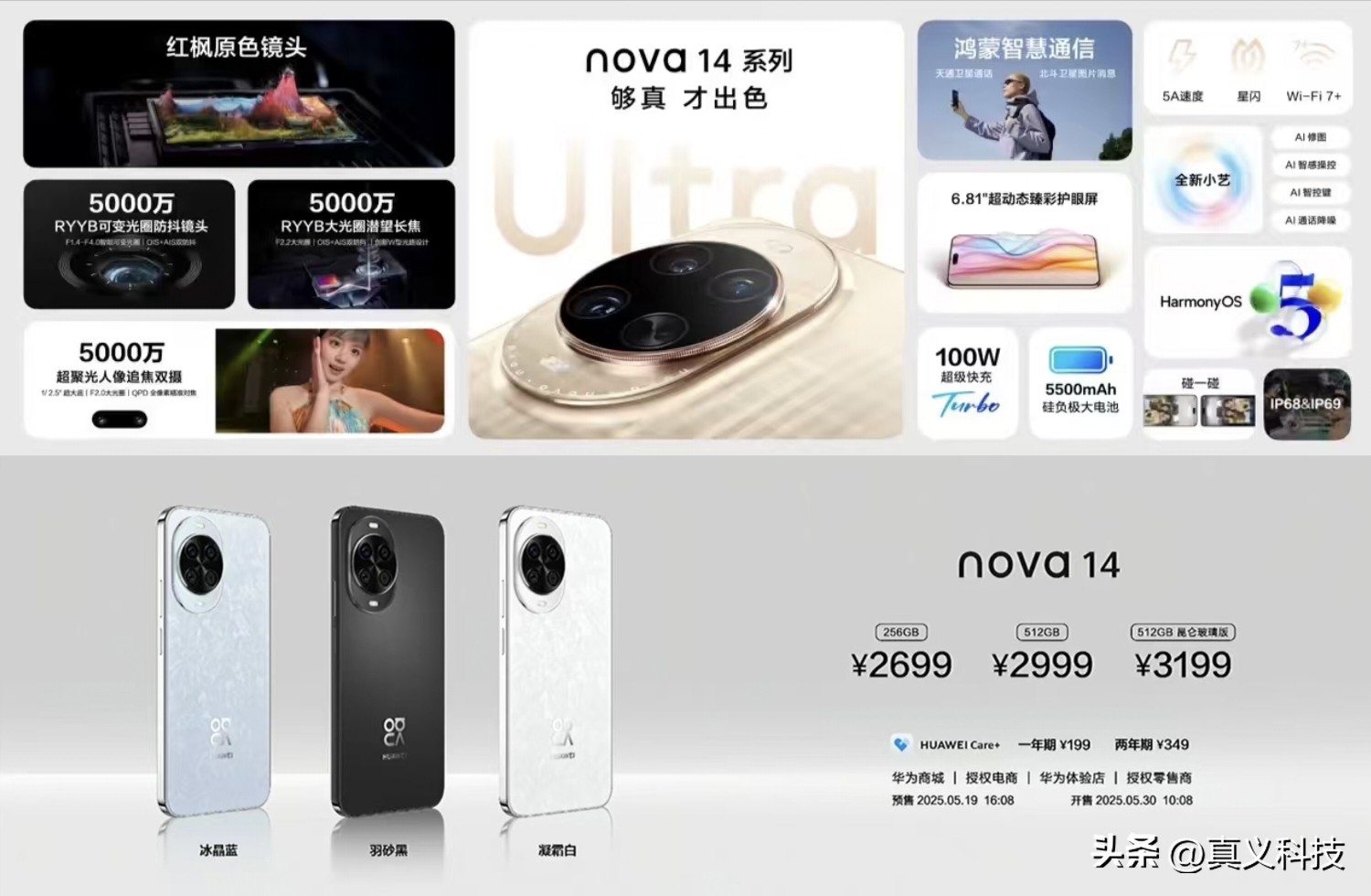 _华为史耀宏百科_华为史沛