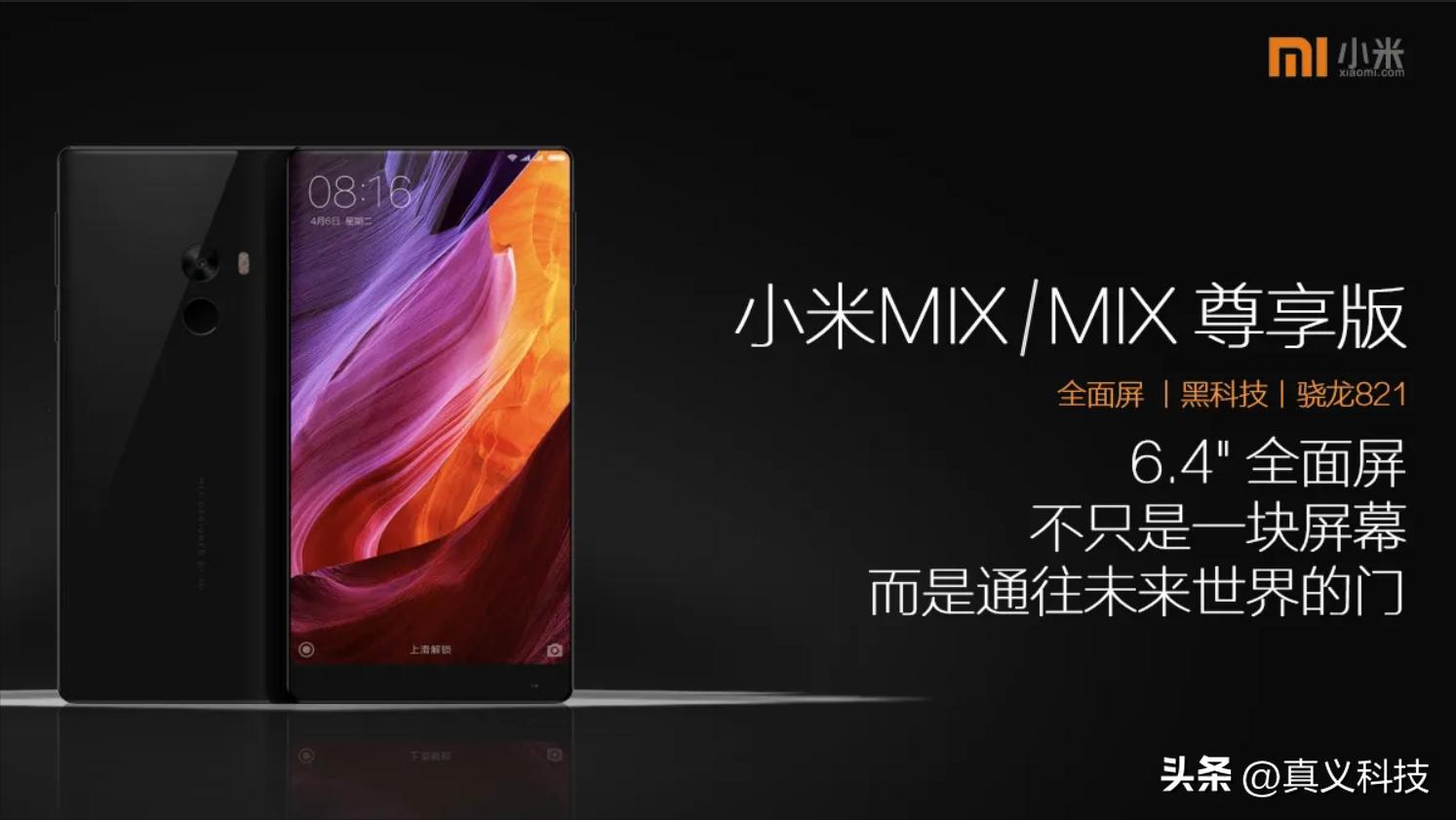 小米史上最经典的八款旗舰手机——“米冲高”路上的擎天八柱_小米史上最经典的八款旗舰手机——“米冲高”路上的擎天八柱_