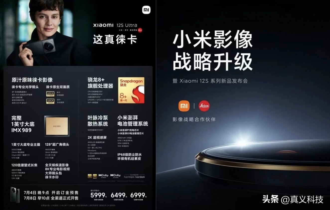 小米史上最经典的八款旗舰手机——“米冲高”路上的擎天八柱__小米史上最经典的八款旗舰手机——“米冲高”路上的擎天八柱