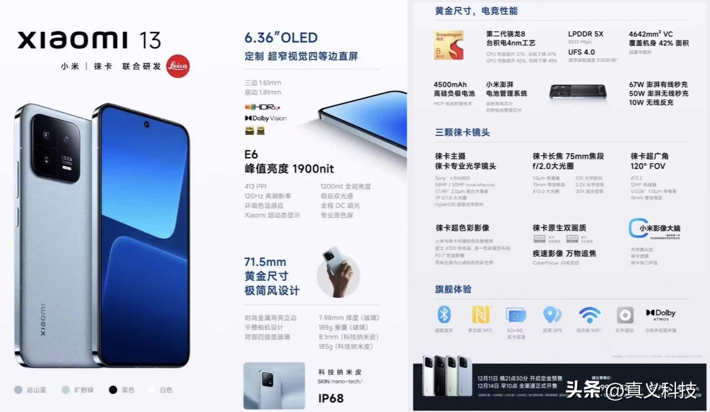 小米史上最经典的八款旗舰手机——“米冲高”路上的擎天八柱__小米史上最经典的八款旗舰手机——“米冲高”路上的擎天八柱