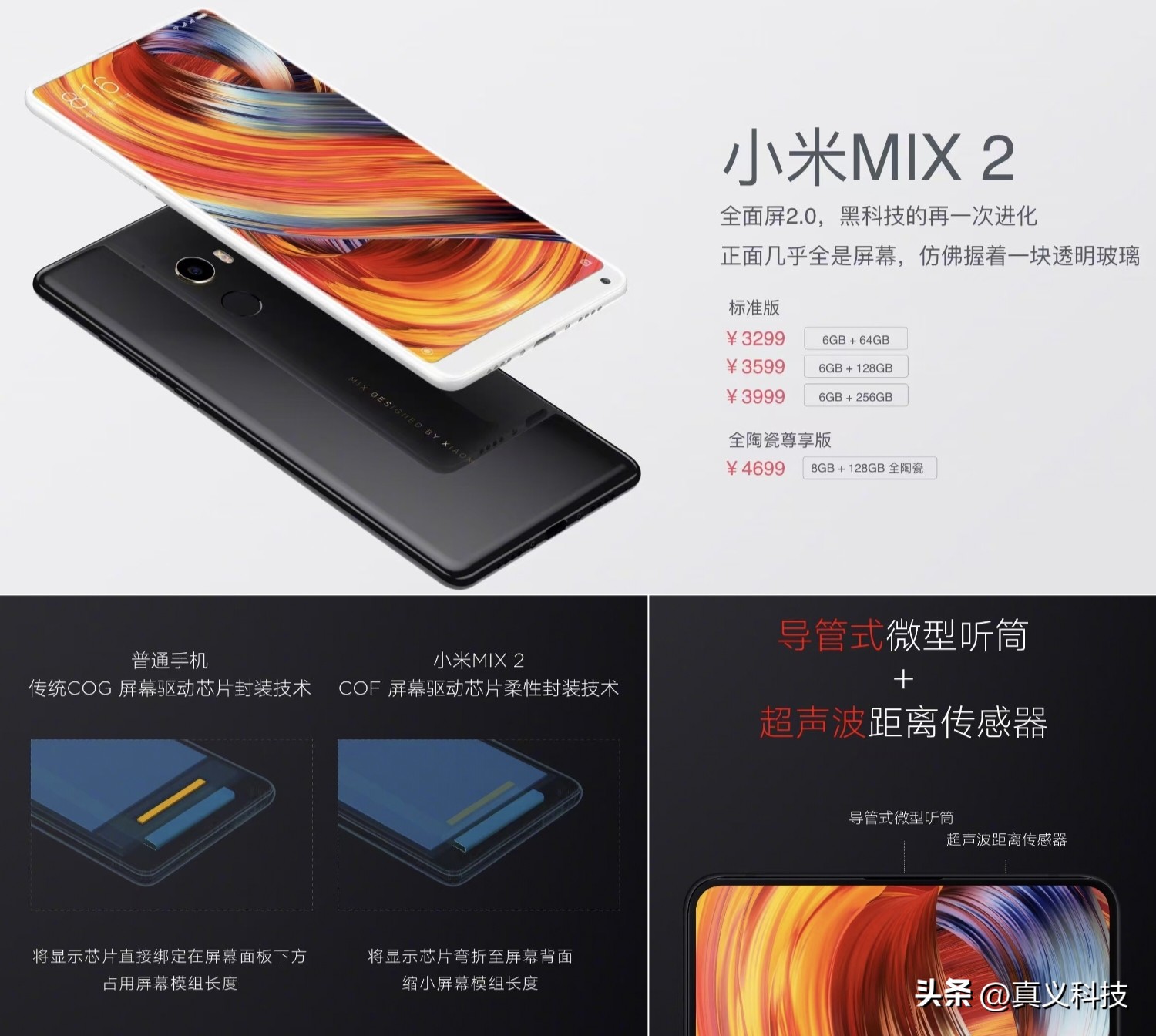 _小米史上最经典的八款旗舰手机——“米冲高”路上的擎天八柱_小米史上最经典的八款旗舰手机——“米冲高”路上的擎天八柱