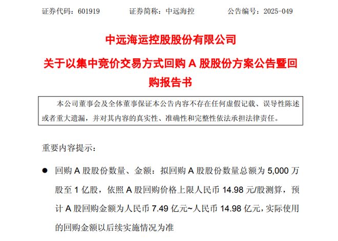 回购注销概念股__回购注销完成利好利空