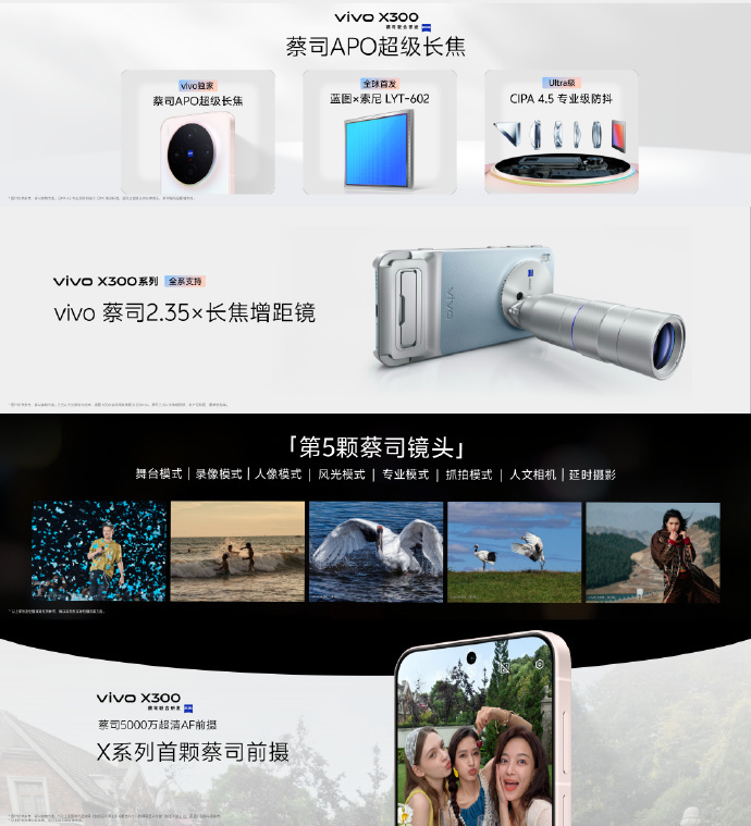 vivo X300系列发布：搭载联发科天玑9500芯片，4399元起