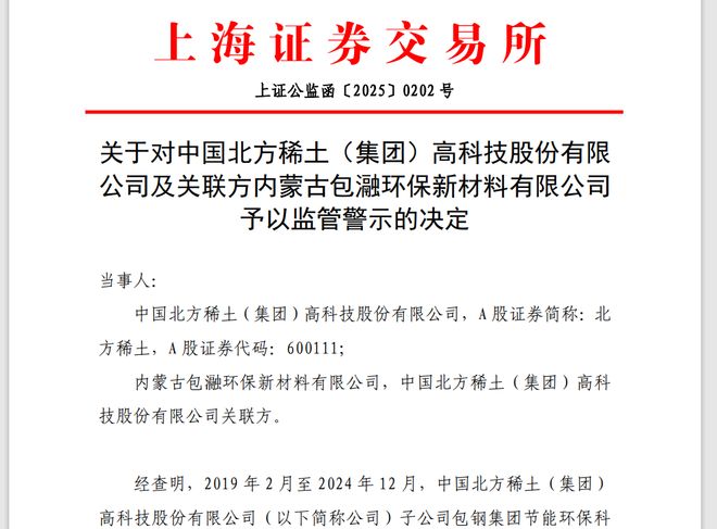 稀土股又现大涨_稀土股有机会吗_