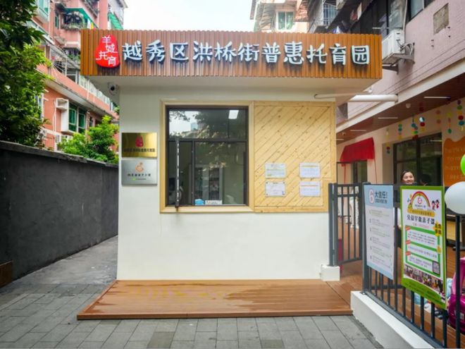 甩出“王炸”！越秀的新质生产力__甩出“王炸”！越秀的新质生产力