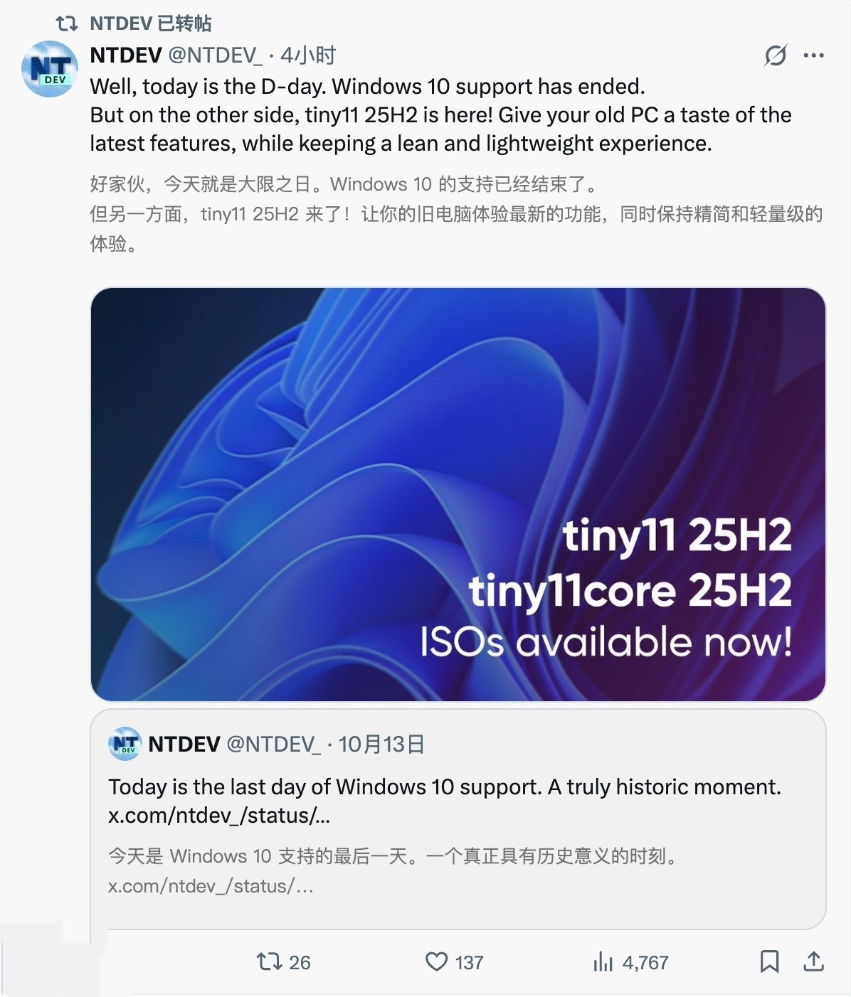 “精简版Win11”tiny11 25H2问世，不再强制要求绑定微软账户