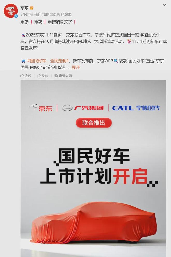 京东回应造车；26年国考应届硕博年龄放宽到43周岁以下丨邦早报_京东回应造车；26年国考应届硕博年龄放宽到43周岁以下丨邦早报_