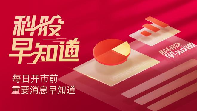 科股早知道：卫星互联网产业迎政策红利，2030年市场规模或达近千亿__科股早知道：卫星互联网产业迎政策红利，2030年市场规模或达近千亿