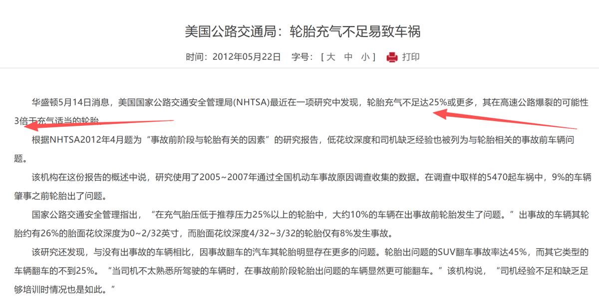 爆胎的话胎压监测会提醒吗_车爆胎因素_