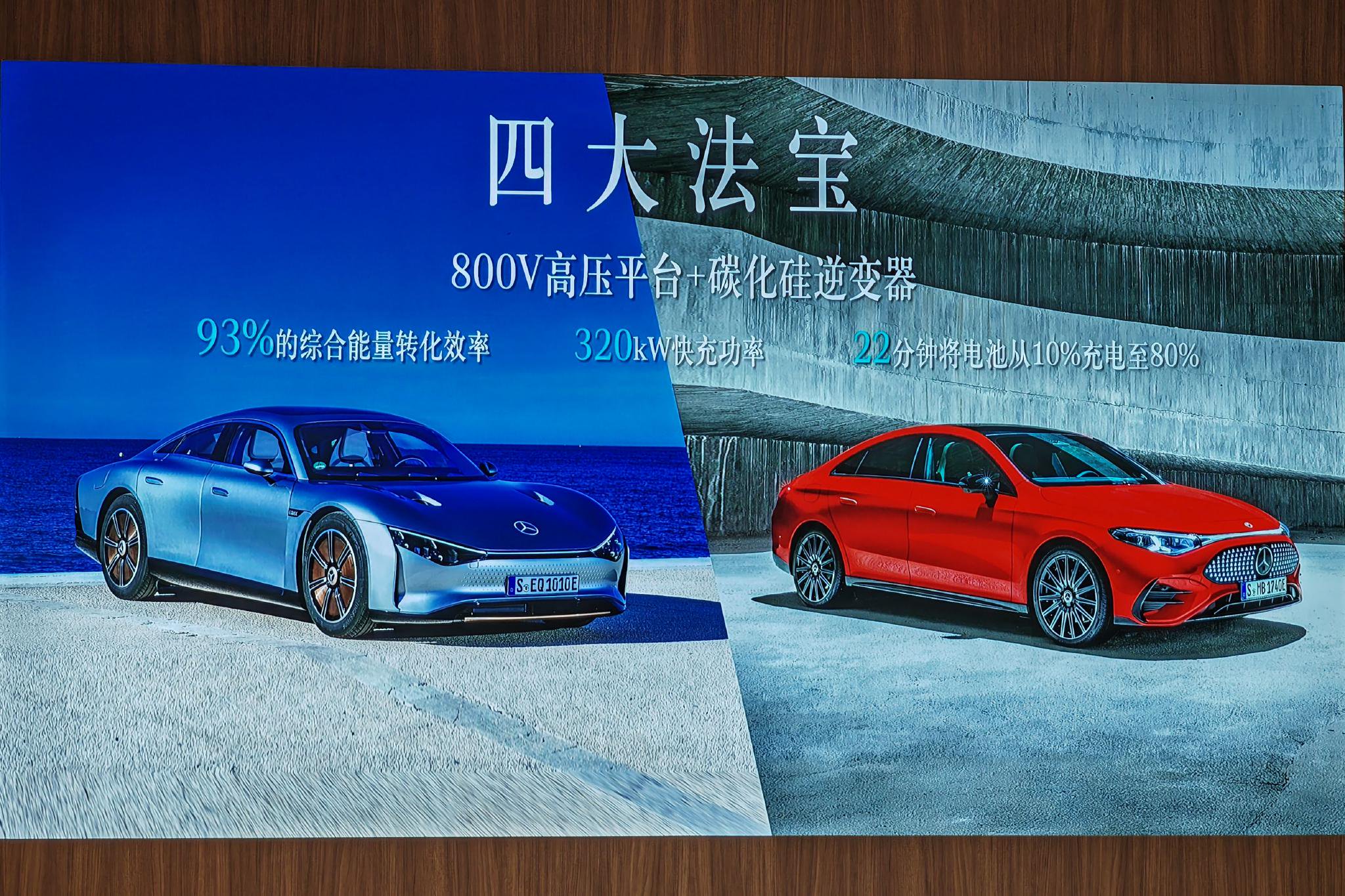 聪明的长跑王 试驾全新奔驰纯电CLA