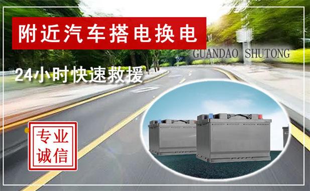 商都汽车流动补胎电话，附近24小时道路救援换轮胎怎么收费-有驾