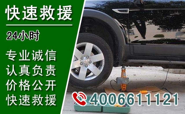 郧阳区汽车流动补胎电话，附近24小时道路救援换轮胎-有驾