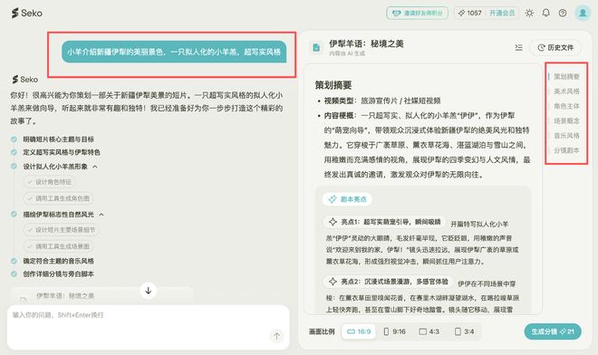 不止于Sora 2！商汤Seko再次定义“成片智能体”，AI视频生成迎来杀手级应用_不止于Sora 2！商汤Seko再次定义“成片智能体”，AI视频生成迎来杀手级应用_