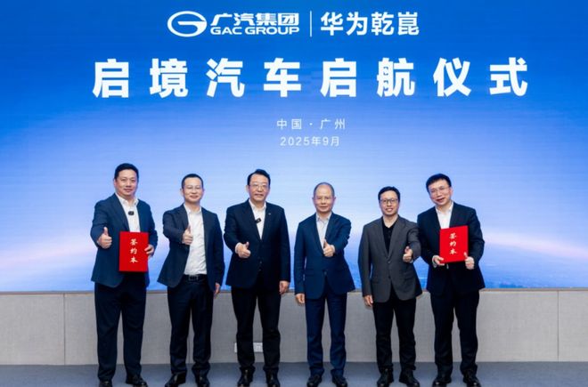 华为跟广汽搞了个启境,它跟“界字辈”有啥区别啊?_华为跟广汽搞了个启境,它跟“界字辈”有啥区别啊?_