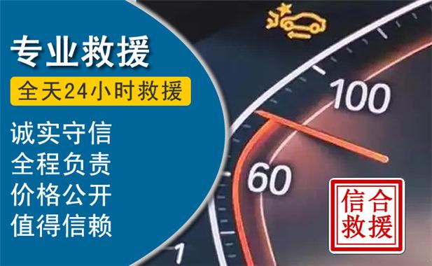海原汽车流动补胎电话，附近24小时道路救援换轮胎怎么收费-有驾