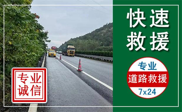 海原汽车流动补胎电话，附近24小时道路救援换轮胎怎么收费-有驾
