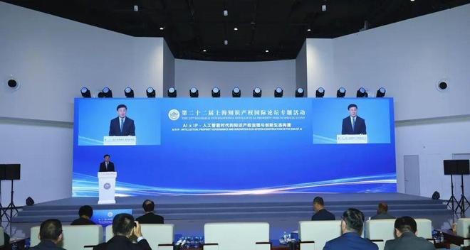 知识产权上地论坛__知识产权论坛2020