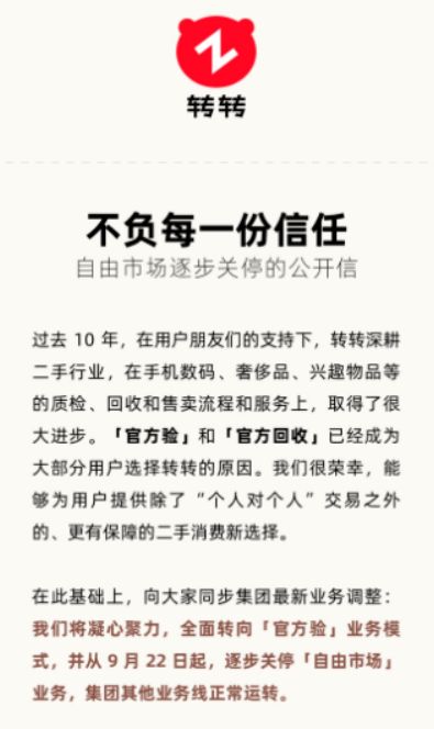 好，说到这，是不是感觉小红书的二手交易要起飞了，闲鱼要睡不着觉了？__好，说到这，是不是感觉小红书的二手交易要起飞了，闲鱼要睡不着觉了？