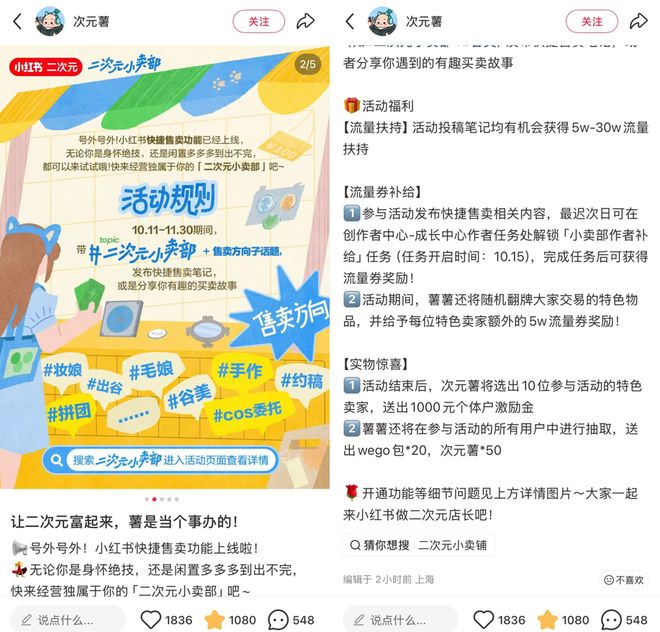 _好，说到这，是不是感觉小红书的二手交易要起飞了，闲鱼要睡不着觉了？_好，说到这，是不是感觉小红书的二手交易要起飞了，闲鱼要睡不着觉了？