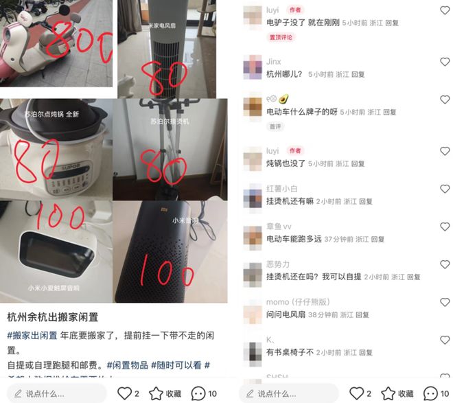 好，说到这，是不是感觉小红书的二手交易要起飞了，闲鱼要睡不着觉了？__好，说到这，是不是感觉小红书的二手交易要起飞了，闲鱼要睡不着觉了？